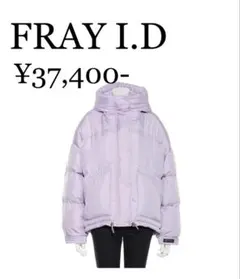 FRAY I.D ルーズショートダウン オーバーサイズ　ダウン　フェザーのサムネイル