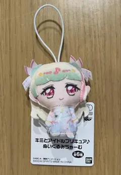 キミとアイドルプリキュア　ぬいぐるみちゃーむ