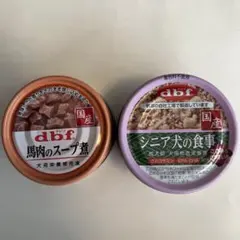 デビフ　馬肉のスープ煮9缶＋シニア犬の食事1缶セットのサムネイル
