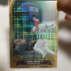 2026年最新】山崎武司の人気アイテム - メルカリ