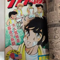 【激レア・格闘職人アウディ幻の第2話収録】週刊少年ジャンプ2001年14号 激レア・格闘職人アウディ幻の第2話収録】週刊少年ジャンプ2001年14号