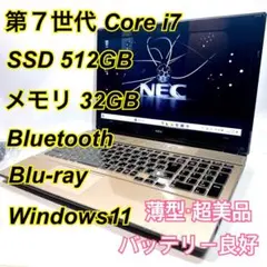 ノートパソコン windows11 i7