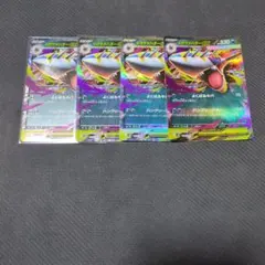 メガサメハダーex