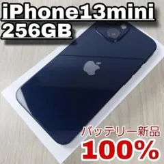 iPhone 13 mini 256GB バッテリー新品100% SIMフリーのサムネイル