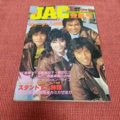2025年最新】ジャパンアクションクラブの人気アイテム - メルカリ