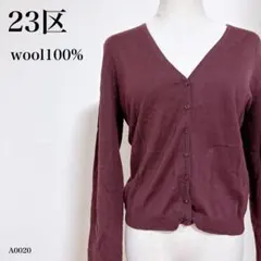 オンワード樫山 ウール100% カーディガン バーガンディ M-L 美品 秋冬