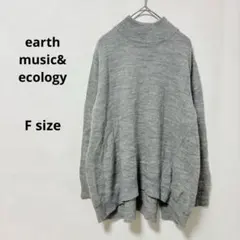 アースミュージックアンドエコロジー　ニット　F ライトグレー　ハイネック　長袖