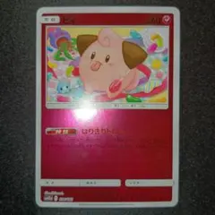 ポケモンウィークリーカード 45 ハピナスのはりきり看護師さん 美品