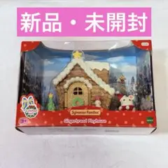 2025年最新】シルバニア おかしの家の人気アイテム - メルカリ