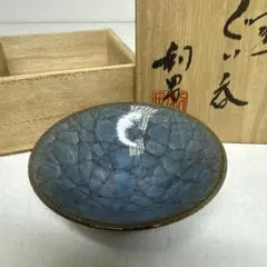 和泉良法 流星天目 ぐい呑 盃 嵯峨野大覚寺窯 - メルカリ