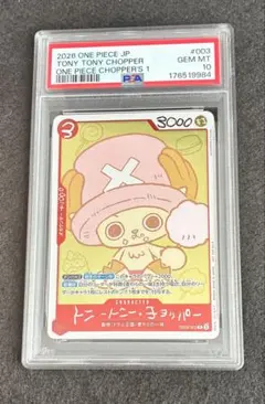 psa10 토니 토니 헬기 EB02-003 2026