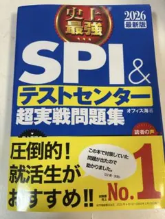 SPI 2026