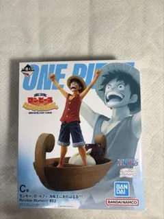 ワンピース一番くじ　C賞 モンキー・D・ルフィ 海賊王におれはなる!!!!
