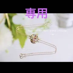 Saaaya0512様専用