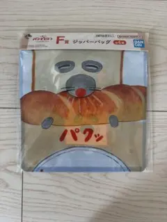 パンどろぼう ジッパーバッグ