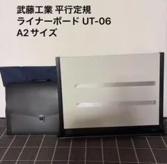 使用感少ない 美品 STAEDTLER MarsLiner 960 A2 製図板 - メルカリ