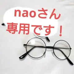 ファッションメガネ ２つセット
