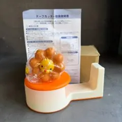 ミスド ポンデライオン テープカッター 箱・説明書付 非売品　0808