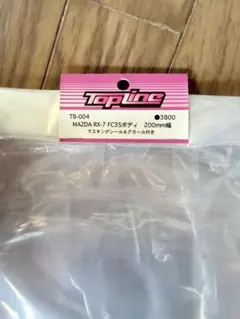 TOPLINE RX7 FC3S 未開封品　ヘッドライトオマケ付きのサムネイル