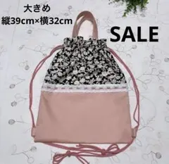 【SALE】ナップサック　リバティ　シャネル　サクラ×ブラック　ハンドメイドのサムネイル