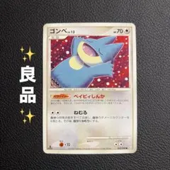 2026年最新】ポケモンカードゲーム コレクション 2008の人気アイテム