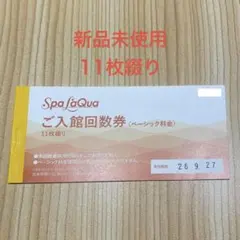 2026年最新】ラクーア 回数券の人気アイテム - メルカリ