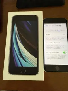 Apple iPhone SE (第2世代) ホワイト