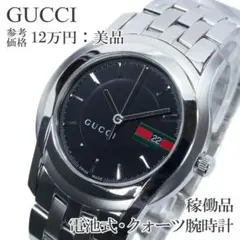 新品電池稼働美品 グッチ 5500XL シェリーライン メンズ 高級箱 38mm 新品電池稼働美品 グッチ 5500XL シェリーライン メンズ 高級箱 38mm