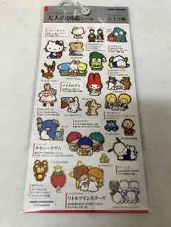 大人の図鑑シール♡サンリオキャラクターズレトロ編