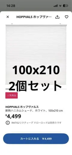 2026年最新】ikea hoppvalsの人気アイテム - メルカリ