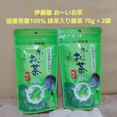 ✨️伊藤園 お〜いお茶✨️ 国産茶葉100％ 抹茶入り緑茶 70g × 2袋