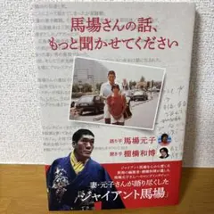 友川かずきの競輪ぶっちぎり勝負 - メルカリ