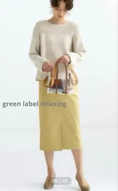 green label relaxing SCホップサックタイトスカート36