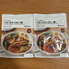 無印良品 手づくり鍋の素 バターチキンカレー鍋 2個セットのサムネイル