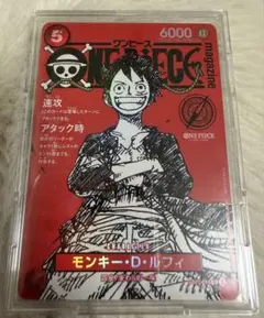 モンキー・D・ルフィ プロモ ONE PIECE magazine 付録