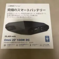 2026年最新】Omni 20+ Omnichargeの人気アイテム - メルカリ