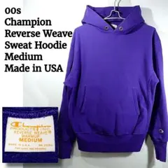 【00s米国製】チャンピオンリバースウィーブパーカー/M(日本L相当)/黄金タグ