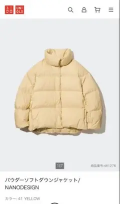 2025年最新】パウダーソフトダウンジャケット イエローの人気アイテム