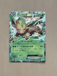 リーフィアEX：バトル強化セット 草/闘 PROMO XYシリーズプロモ　美品 リーフィアEX：バトル強化セット 草/闘 PROMO XYシリーズ