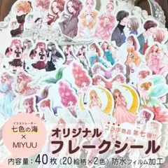 コラージュシール フレークシール シール 女の子 コラージュ 七色の海様