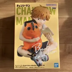 チェンソーマン　Break time collection vol.3