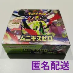 2026年最新】ムニキスゼロ box シュリンク付きの人気アイテム - メルカリ
