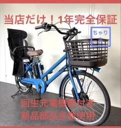 配送可☆直接引渡可☆カスタム【ビッケグリGri】電動アシスト自転車 