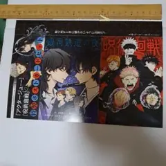 アクタージュ　呪術廻戦　特製ポストカードセット