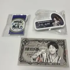 JO1 祭り 金城碧海 ネームプレート ミニタペストリー 18日縁日券