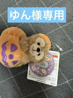 香港ディズニー ツムツム ぬいぐるみキーチェーン ダッフィー シェリー