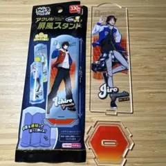 ヒプノシスマイク　アクスタ屏風スタンド　山田二郎　MC.M.B