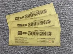 快活CLUB 500円割引券 3枚セット　漫画喫茶 快活クラブのサムネイル