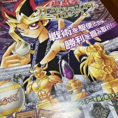 遊戯王 デュエルモンスターズ Vol.7 告知ポスター - メルカリ