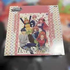 2026年最新】ヴァイスシュヴァルツ 五等分の花嫁 未開封の人気アイテム